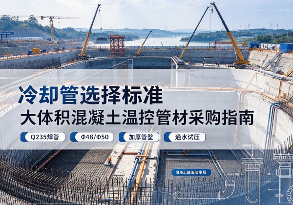 兴海冷却管选择标准
